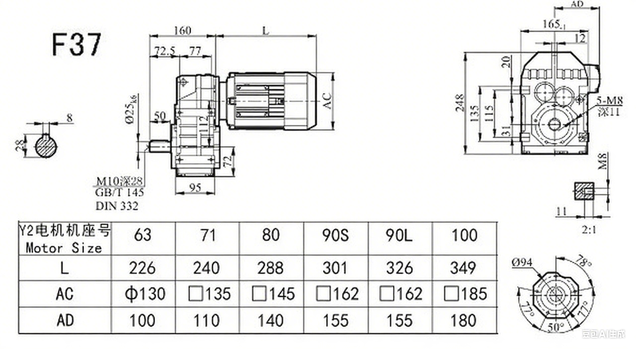 F37減速機(jī)尺寸圖.png